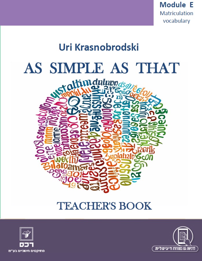 As Simple As That- Student Book - ספר